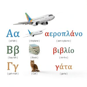 Greek Alphabet Learning Book for Kids My First Picture Book 2nd Ed-0
